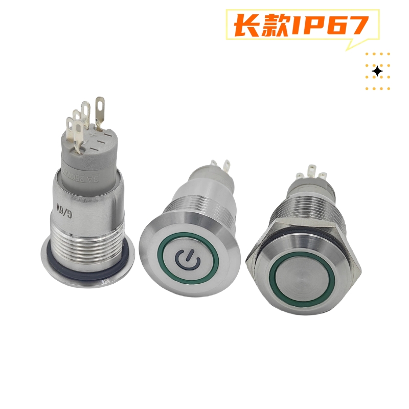 16mm長款金屬按鈕開關